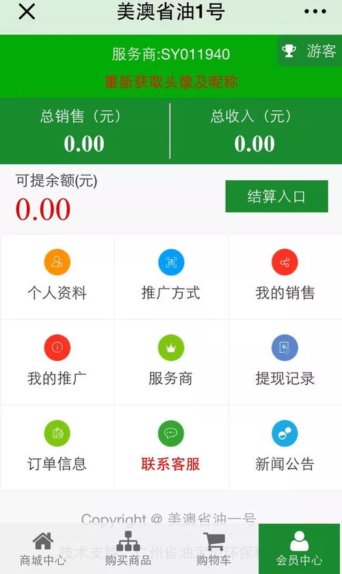 卖东西 传销 云南这家企业号称 10天提现7000元,投398元月入过万